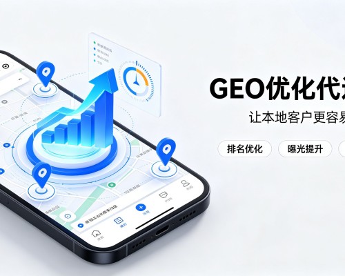 康县GEO优化