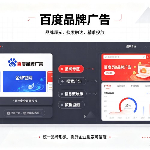 康县百度品牌广告